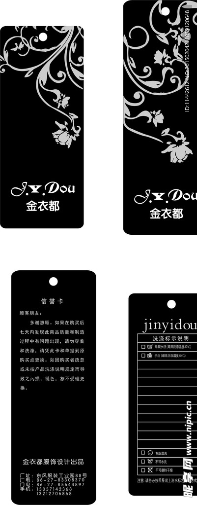 服裝吊牌的奧秘 不止是價(jià)格標(biāo)簽